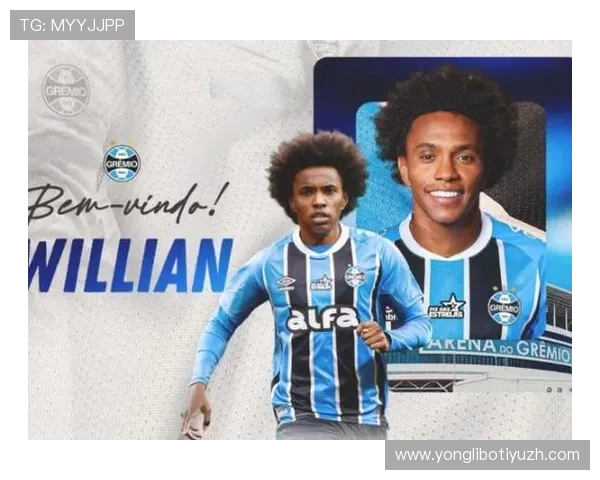 威廉体育携手多家品牌合作，推动体育娱乐多元化发展