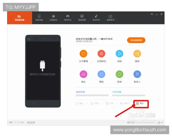 八方体育登录多设备同步登录操作技巧让你随时随地畅享体育盛事