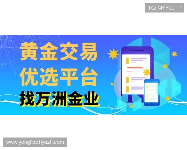 九游体育网投安全保障措施全面升级，确保每一位玩家的资金安全