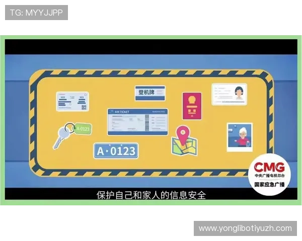今年会体育登录安全保障措施升级确保用户账号信息安全与隐私保护 今年会体育登录安全保障措施升级确保用户账号信息安全与隐私保护