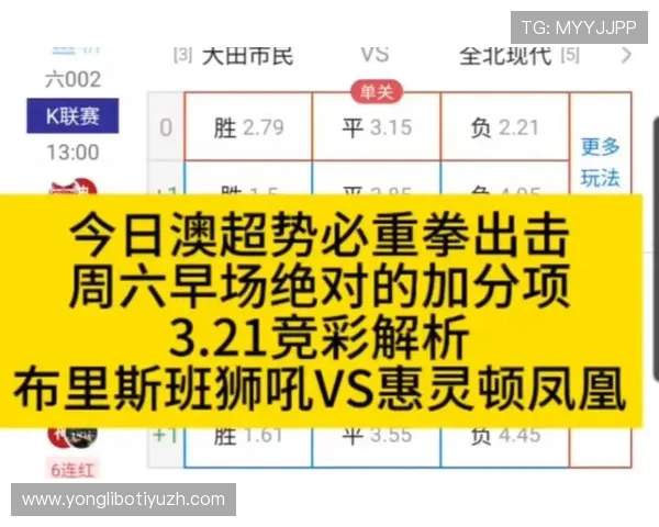 奥客竞彩官网最新资讯与玩法攻略全面解析助你轻松赢取比赛奖金