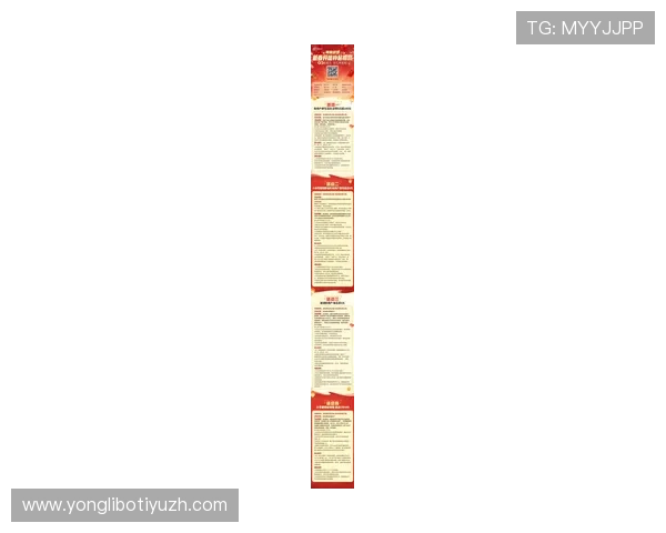 好博体育中国官网最新优惠活动与会员福利详细介绍助力玩家赢取更多奖励