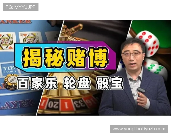 三亿体育百家乐常见问题解答：解决新手玩家在游戏中遇到的各种疑问