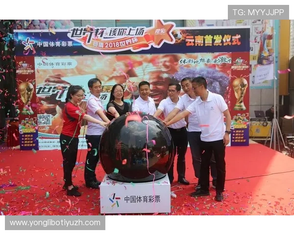体彩世界杯竞猜网站如何选择优质平台保障资金安全与竞猜体验全面提升