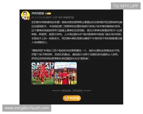 足彩310预测推荐分析帮助玩家精准把握比赛走势提升投注成功率的实用指南