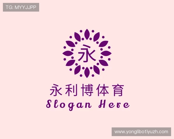 介绍永利博体育